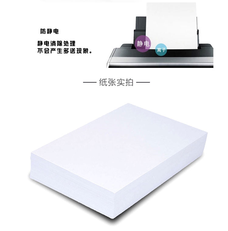 Wan Zi Qianhong Sao chép giấy 80g Sao chép giấy A4 In giấy trắng Giấy văn phòng 70g Giấy chống tĩnh 500 tờ