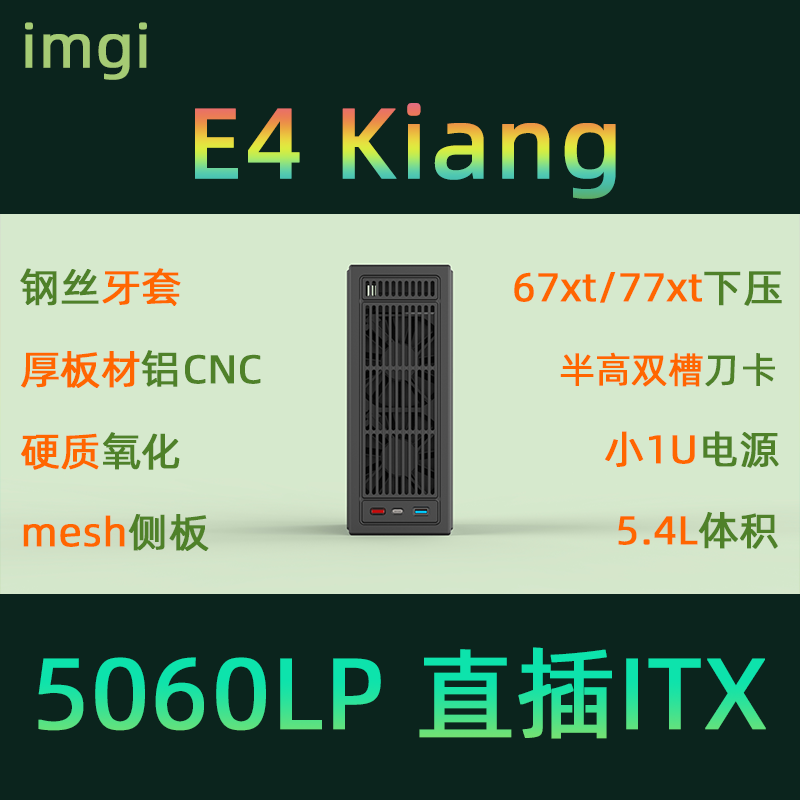 Imgi E4 Kiang 2026 Direct-Plug 1U Thick Aluminum Cnc Half-Height Card Slot Itx Case Mini Case Miguo Imgi E4 Kiang 2026 Direct-Plug 1U Thick Aluminum Cnc Half-Height Card Slot Itx Case Mini Case Miguo