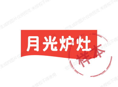 汽车轮毂柴火灶