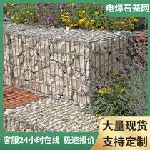 Welded gabion mesh shape landscape retaining wall villa exterior wall decoration cage explosion-proof gabion reinforced gabion mesh box