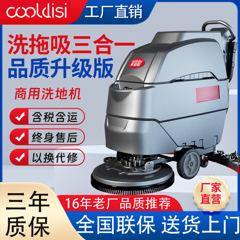 Hand-push type washing machines Industrial commercial sweeper factory Warehouse Hospital Supermarket Restaurant Workshop Electric Towing Machine-Taobao