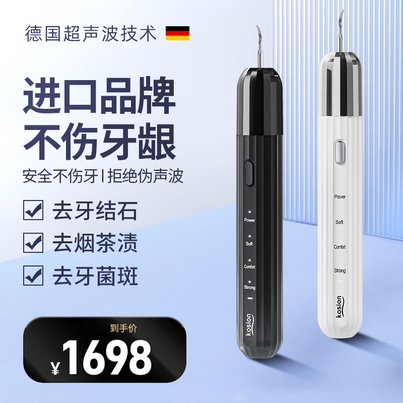 German Ultrasonic Tooth Cleaner, Household Tooth Calculus Removal Device, Tooth Stain Remover, Tartar Cleaning Tool German Ultrasonic Tooth Cleaner, Household Tooth Calculus Removal Device, Tooth Stain Remover, Tartar Cleaning Tool