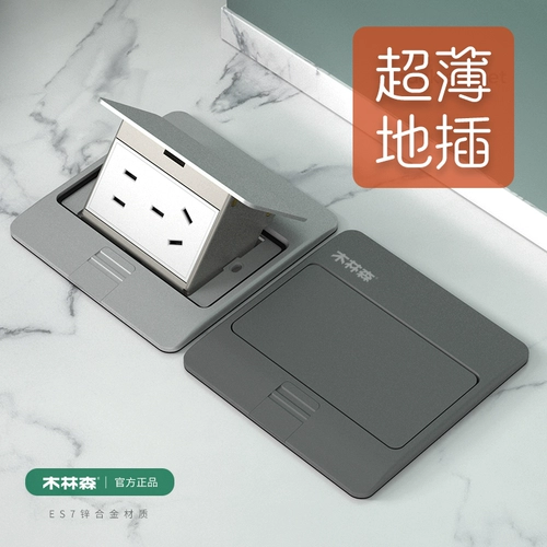 木林森 Грезет пола невидимый чистый плоский водонепроницаем