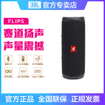 JBL FLIP5 Bluetooth speaker sound American music kaleidoscope Wireless Mini small outdoor portable