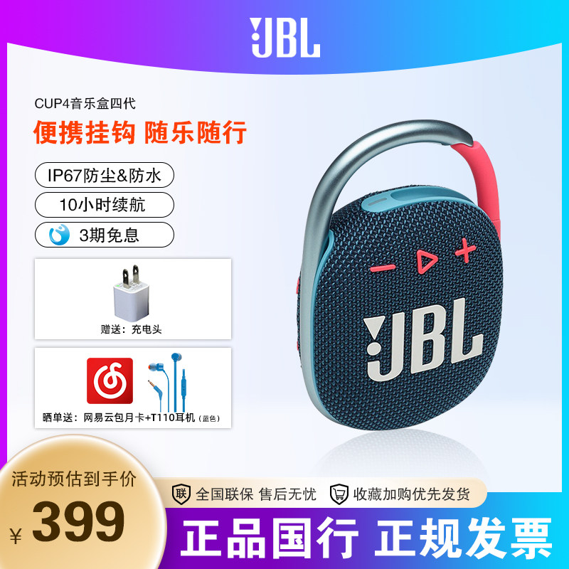 JBL CLIP4 Music Box Bluetooth Speaker Outdoor Portable Mini Waterproof High Face Value Quality Little Sound-Taobao