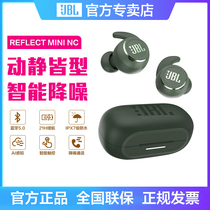 JBL REFLECT MINI NC space capsule smart noise reduction Bluetooth headset in ear Sport Waterproof earplugs