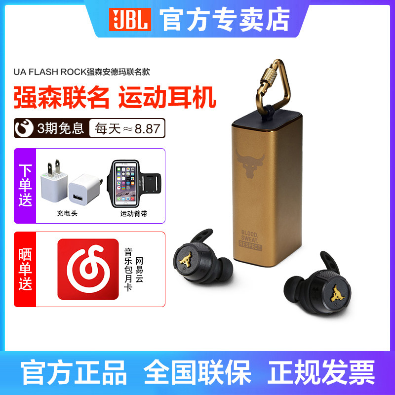 JBL UA FLASH ROCK Sports Bluetooth headphones Johnson Anderma United famous wireless in-ear earplugs