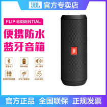 JBL FLIP ESSENTIAL Bluetooth speaker home small outdoor portable waterproof subwoofer es