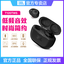 JBL T120TWS Bluetooth headset in-ear running does not drop sports wireless binaural fast charge long battery life
