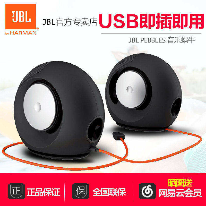 jbl pebbles mini