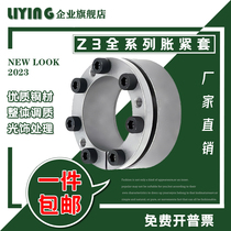 SWLE-200A type expansion sleeve BDE expansion sleeve SDS expansion sleeve ADK-C1 expansion coupling sleeve