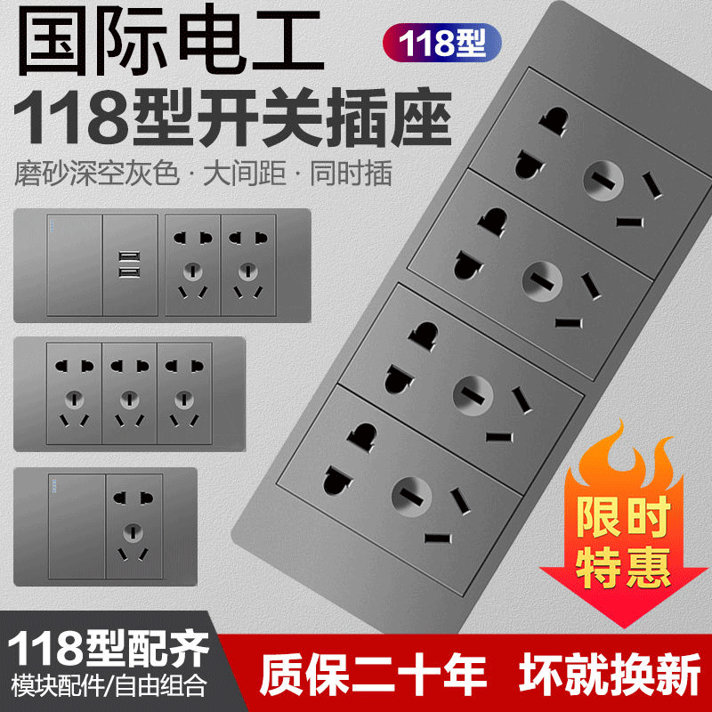 Advanced Grey Household Wall Concealed 6 holes Nine 9 holes twelve holes 12 holes Panel porous 118 Type of switch socket-Taobao