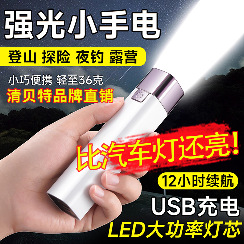Special Forces Flashlight, Strong Light Led, Rechargeable, Ultra-Bright, Long-Range, Mini, Portable, Multi-Functional, Durable Household Lighting Lamp Special Forces Flashlight, Strong Light Led, Rechargeable, Ultra-Bright, Long-Range, Mini, Portable, Multi-Functional, Durable Household Lighting Lamp