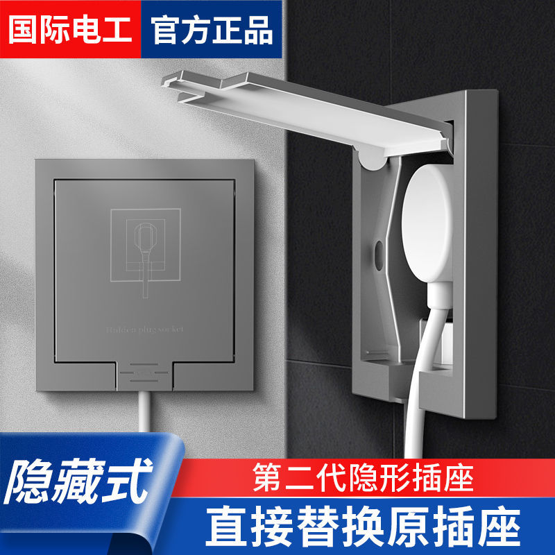 Type 86 embedded invisible socket concealed embedded concealed home switch socket panel refrigerator special 5-Taobao