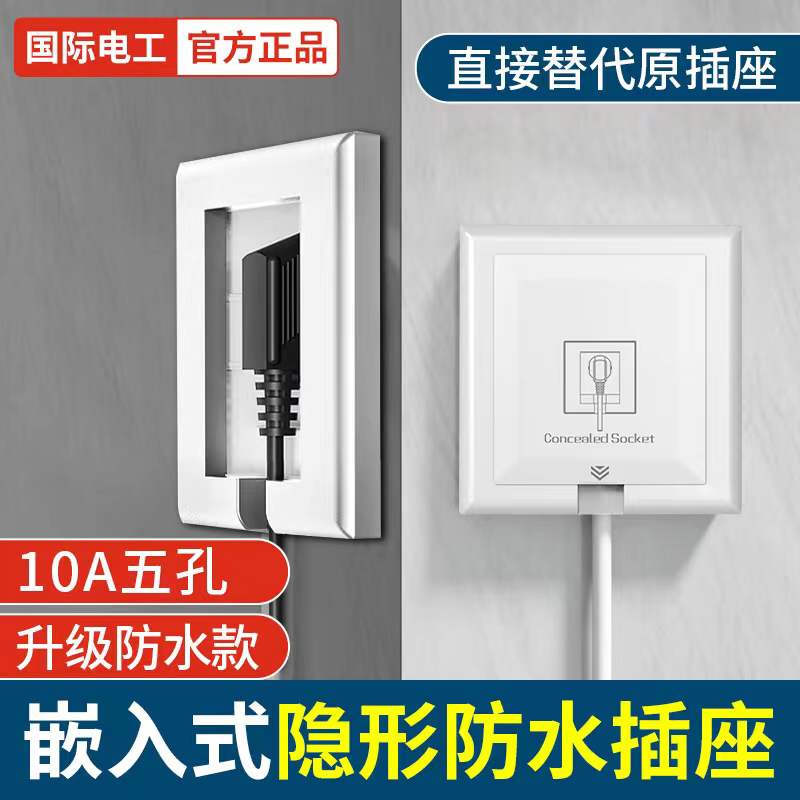 In-line socket 86 Type 5-hole recessed hidden recessed recessed wall panel Switch socket Refrigerator Special-Taobao
