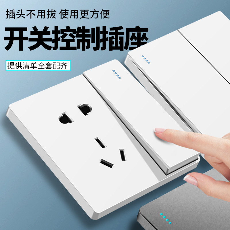 International Electrician 86 Type Wall Concealed Switch Socket panel Home White 10A open 5-hole power socket-Taobao