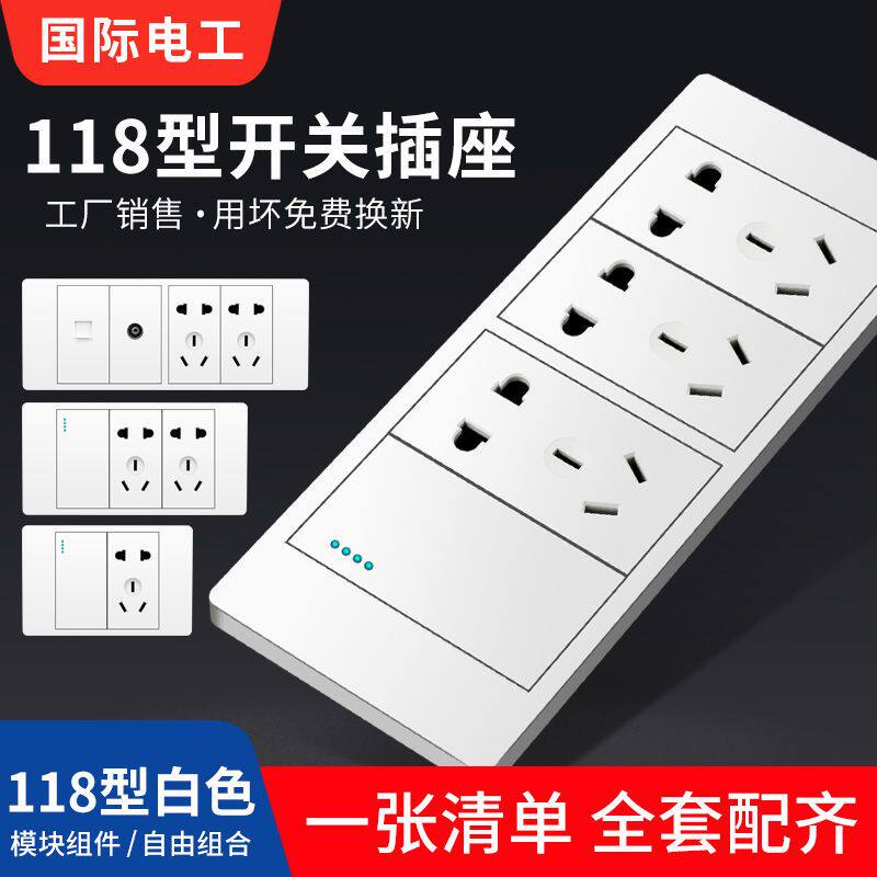 Type 118 wall switch panel concealed box open with five holes single double control fifteen holes 9-hole 1586457-6DFC-Taobao