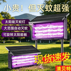 Solar Mosquito Killer Lamp for Outdoor Gardens, Waterproof Fly Killer Lamp for Camping, Orchards, and Insect Trapping