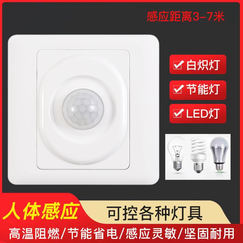 Human Sensing Switch Panel Stairway Delay 220v Home Infrared Sound Control 86 Type Panel Radar Sensor-Taobao