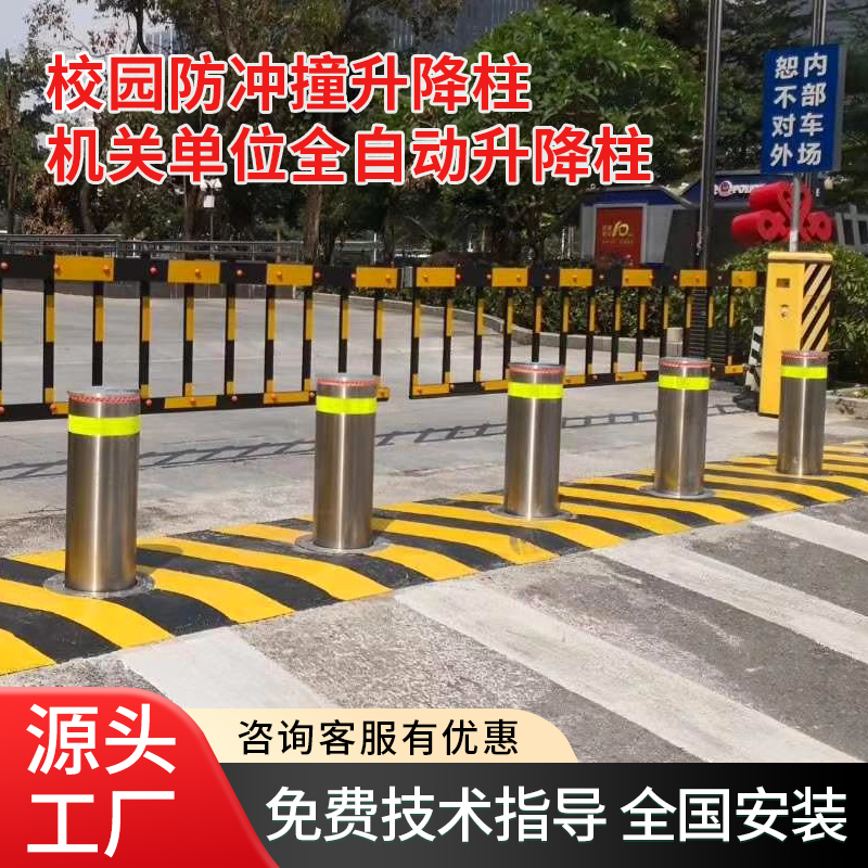 Fully automatic hydraulic electric lifting column school anti-collision isolating pile parking stainless steel intelligent remote control roadblock column-Taobao