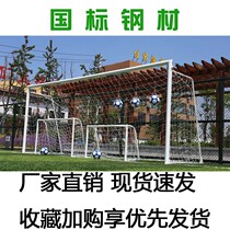 Standard football goal outdoor adult football goal football frame 3 5 7 11 man football goal frame net training equipment
