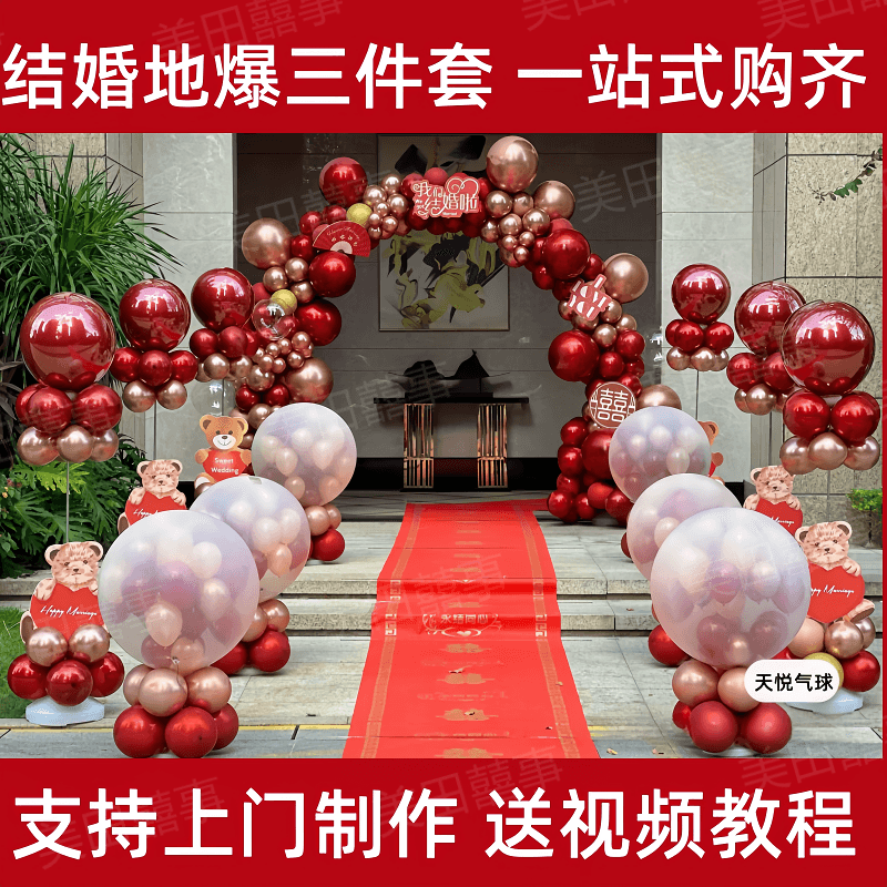 Wedding Confetti Cannon Set, Wedding Celebration Scene Atmosphere Decoration, Sky-Bursting Floating Balloons for Wedding and Opening Ceremony