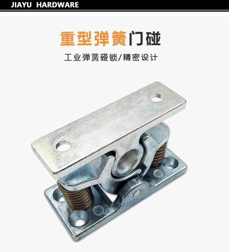 大力碰珠门碰 弹簧碰锁 搭扣锁 重型门碰门吸金属强力大碰珠门档-阿里巴巴
