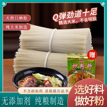 Nanchang poudre mixte Jiangxi Riz de riz Riz de riz Snail Poudre Mélange spécial poudre Fried Poudre Petit déjeuner Quick Food Commercial Catering Spécial