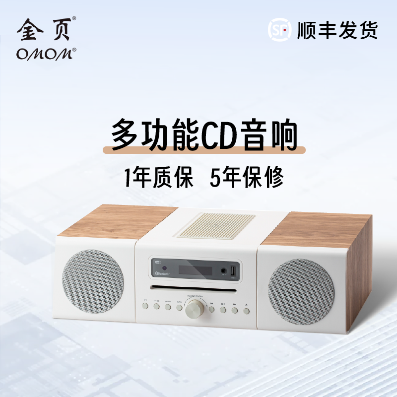 Golden page OM-1720 настольная комбинированная аудиосистема беспроводная Bluetooth-колонка настольный аппарат для записи компакт-дисков высокого качества HIFI-уровня 