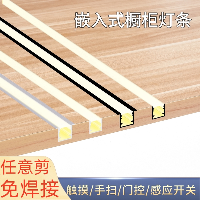 Embedded Cabinet Light Led Induction Cabinet Light Wardrobe Bookcase Bookcase Wine Cabinet lamp with laminate lamp linear light strip-Taobao