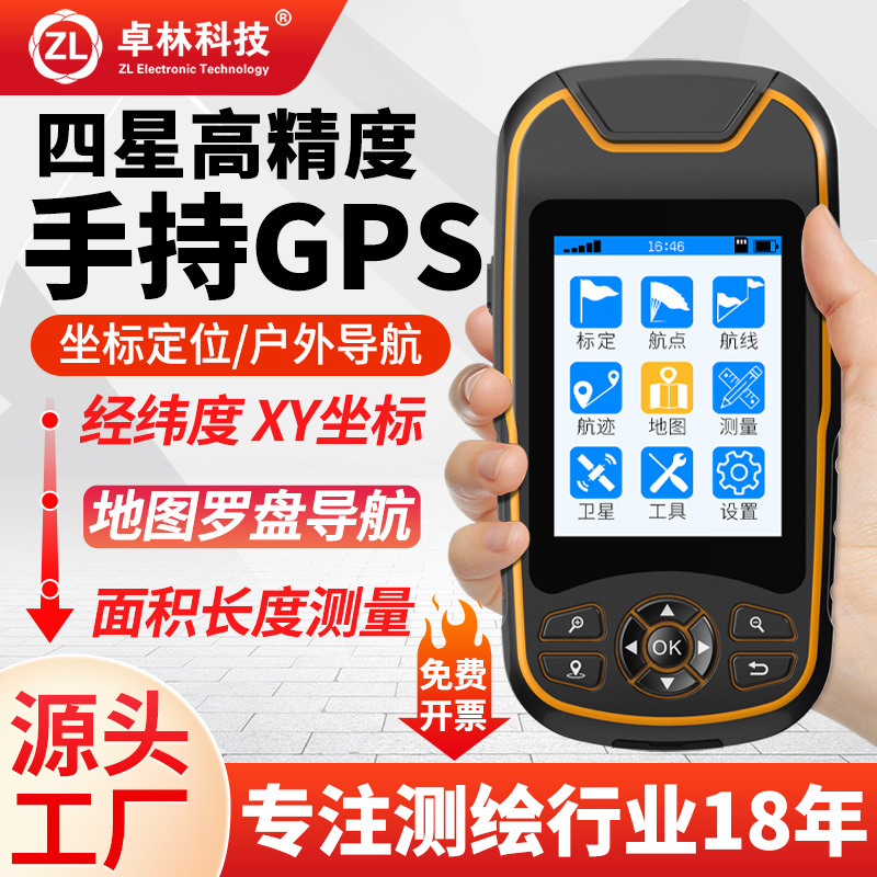 Zhuolin A8 Beidou Satellite Handheld Gps Navigation and Positioning Device, Outdoor Latitude and Longitude Altitude Marine Coordinate Measuring Instrument