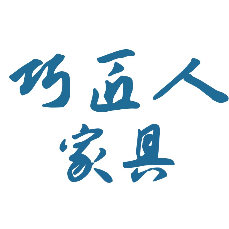 巧匠人家具工厂店