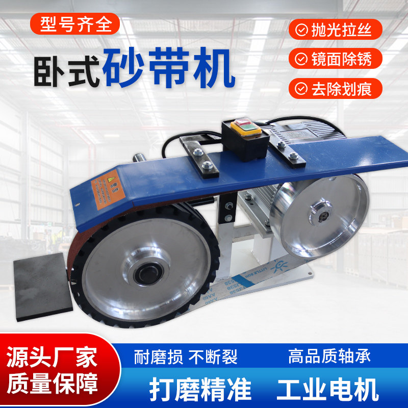 HORIZONTAL SAND BELT MACHINE METAL CAST DEBURRING PAINT ELECTRIC GRINDING MACHINE DOUBLE STATION WITH SHROUD TABLE POLISHING MACHINE-TAOBAO