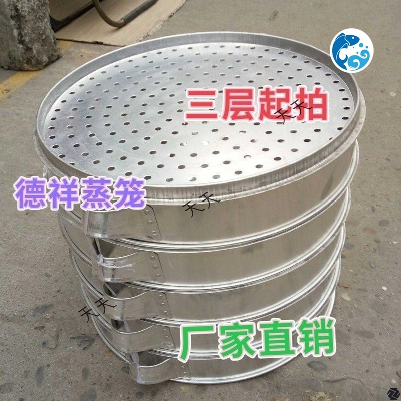 All-Aluminum Steamer, Steamed Buns, Steamed Buns, Commercial Round Large Steamer, Factory Direct Sales, Quality Assurance