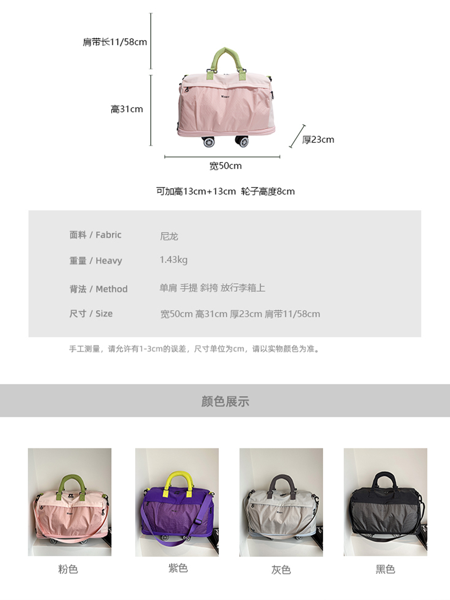 Short-Distance Travel Bag, Large Capacity, with Universal Wheels, Expandable, Can Be Attached to a Trolley Case, Carry-On Bag, Single Shoulder Crossbody Bag