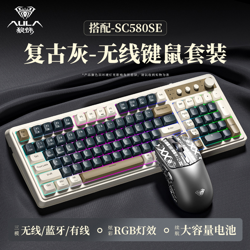 Wolf Spider S99 Keyboard and Mouse Two-Piece Set Three-Mode Wireless Bluetooth Wired Game Office High-Value Keyboard and Mouse Set