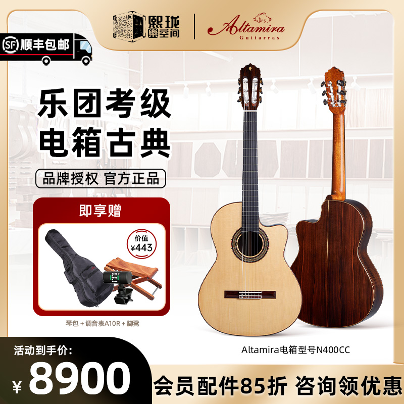 AltamiraN400CC professional orchestra plays male and female full single ultra-thin i electric box missing-Taobao