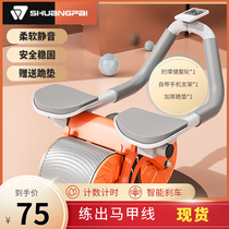 Abdominal fitness wheel (shoot 1 shot 3) automatic rebound abdominal curling abdominal muscle artifact elbow support roller fitness equipment