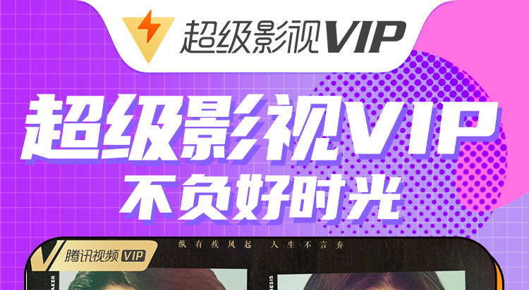 【直播间专享】腾讯视频vip电视端年卡云视听tv直充1年会员NTD