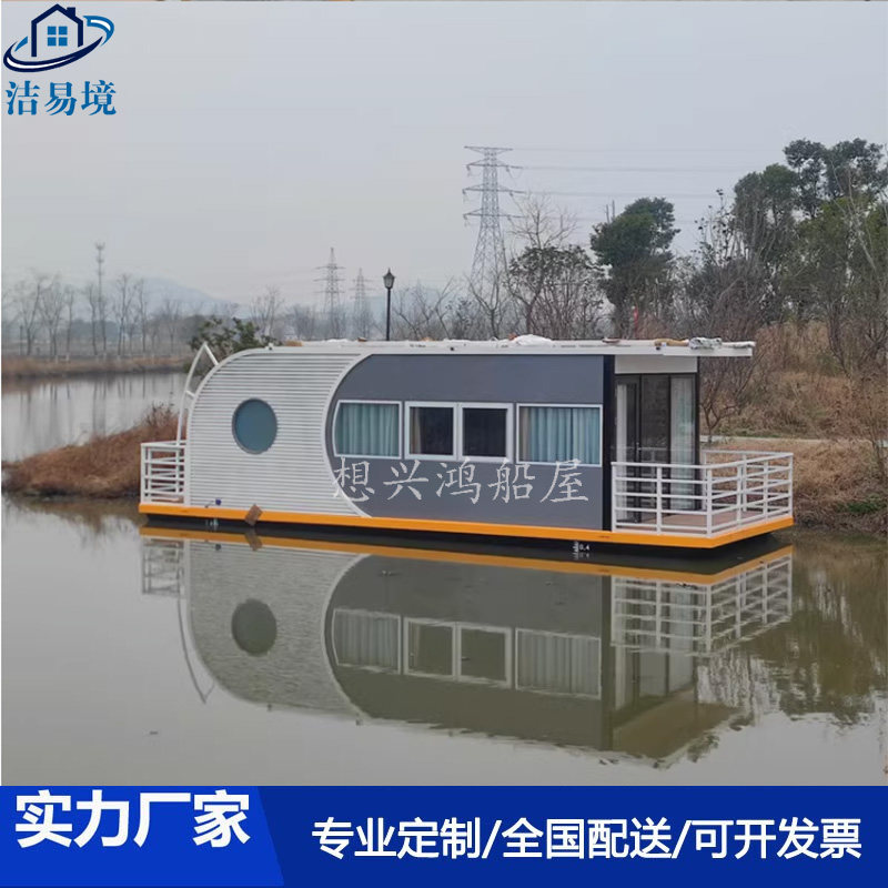 定制钓鱼船水上船屋,移动民宿房度假新选择?🌊-钢结构活动板房-淘宝好物网