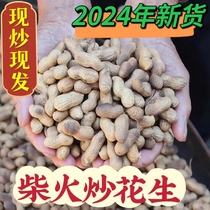 Guangdong Terdean Farmhouse Farmhouse Stir-fried Peanut Firewood Fire Iron Pan Sand Fried Peanuts Crisp традиционный Fried stock оригинальный аромат