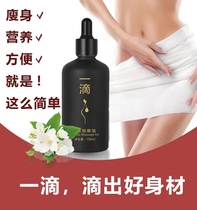 Beauty salon a drop of slimming essential oil body sculpting fat burning whole body slimming waist slimming belly massage firming navel liquid