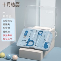 October Crystal Baby Nail Clippers Newborn Special Anti-Pinch Baby Nail Clippers Nail Care Kit Sheila Blue