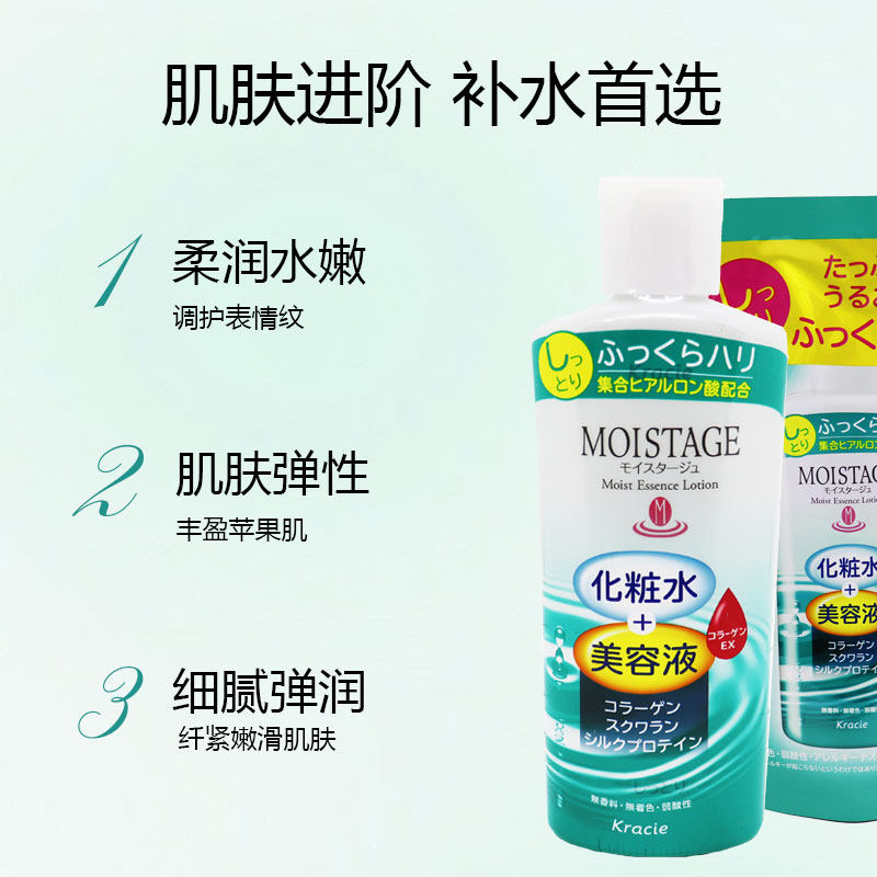 雨后花园的温柔力量|肌美精moistage三重保湿浸透美容液化妆水/乳液二合一_化妆水_淘宝美妆网