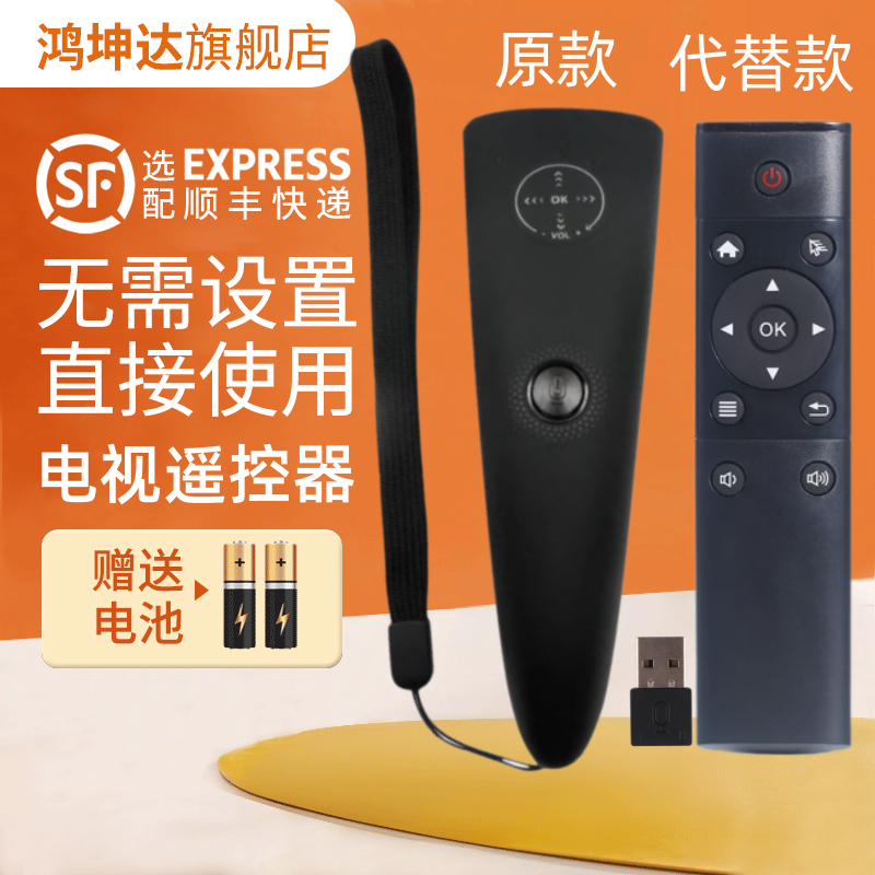 Suitable for Lenovo Smart Tv Rcs92 Remote Control 40S9 50S52 50S9 58S9 Replacement Model 2.4g Hongkunda Original Model