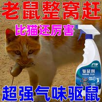 Car rodent repellent engine compartment anti-rat repellent spray spray car with repellent rodent repellent anti-rat artifact