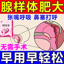 (200% eliminated) adenoid hypertrophy correction patch conditioning traditional Chinese medicine childrens face corrector nasal congestion acupoint patch