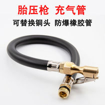 Tire pressure gun gauge tube car inflation nozzle tire pressure gauge accessories extended thickened nozzle button type copper head inflation connection tube