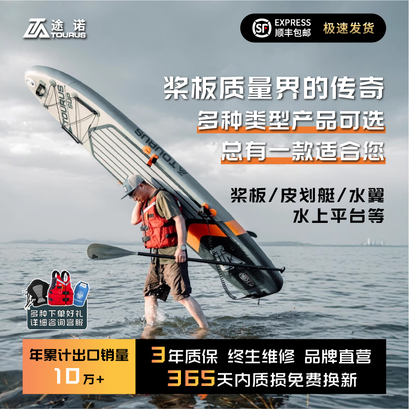 Tourus パドルボード サーフボード パドルセイル 海水パドリング SUP レーシング インフレータブルボート ハイドロフォイル 子供用 ラフティング 水