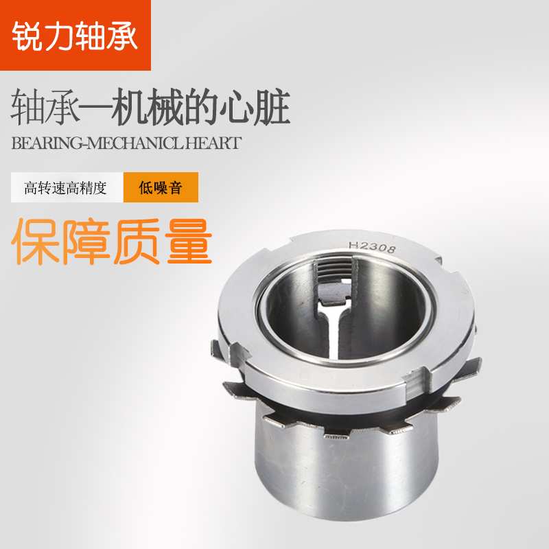 Bearing bushing Fastening sleeve Bushing H311 H312 H313 H314 H315 H316 H317 H318